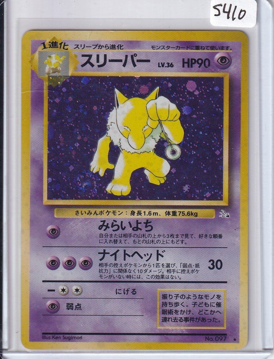 Hypno