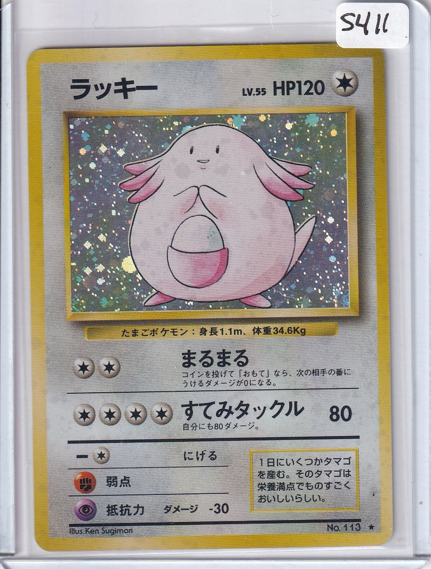 Chansey