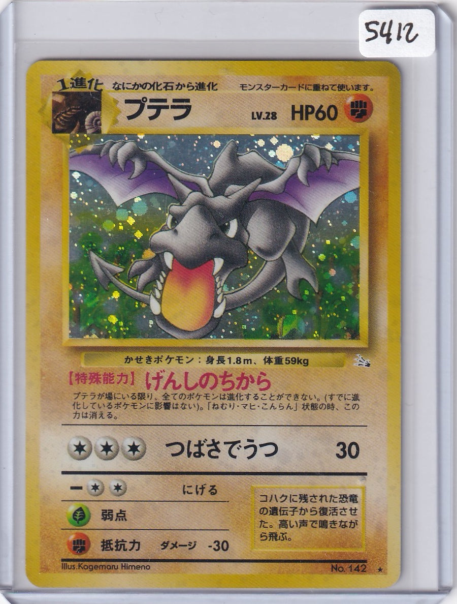 Aerodactyl