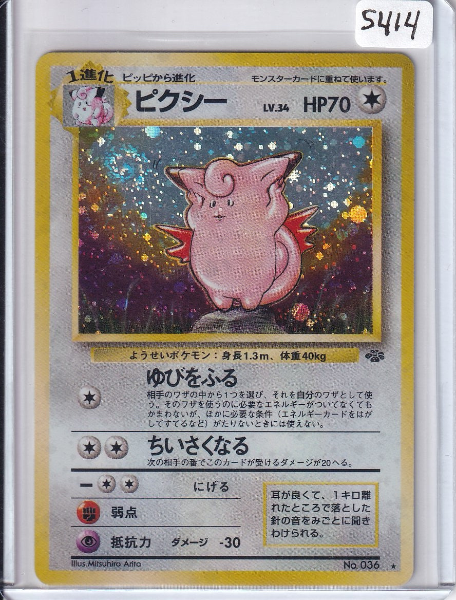 Clefable