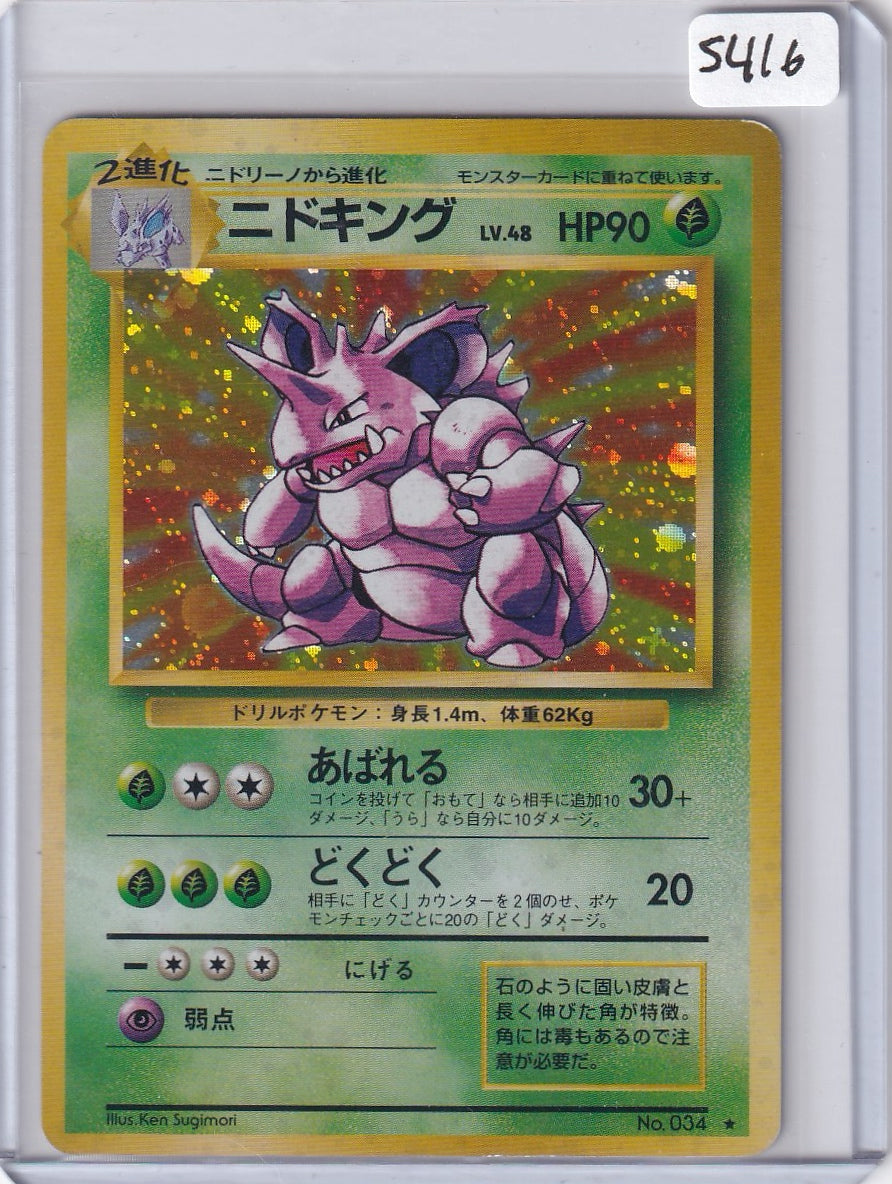 Nidoking