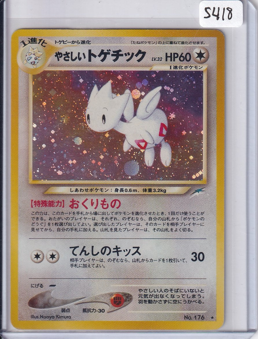 Light Togetic