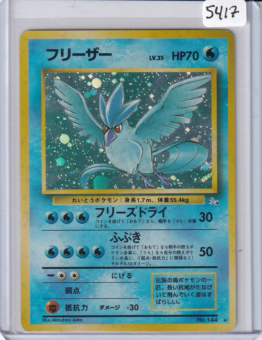 Articuno
