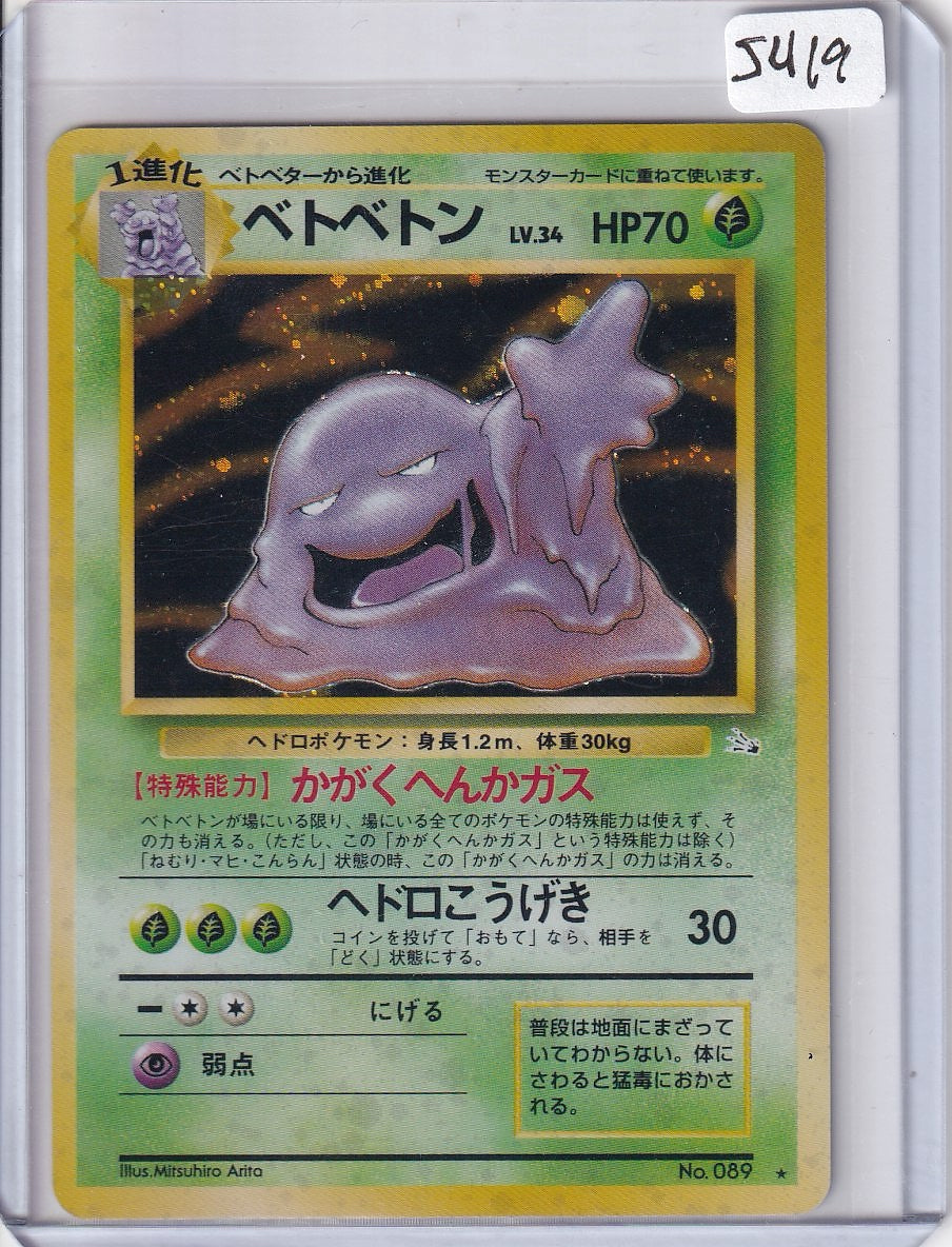 Muk