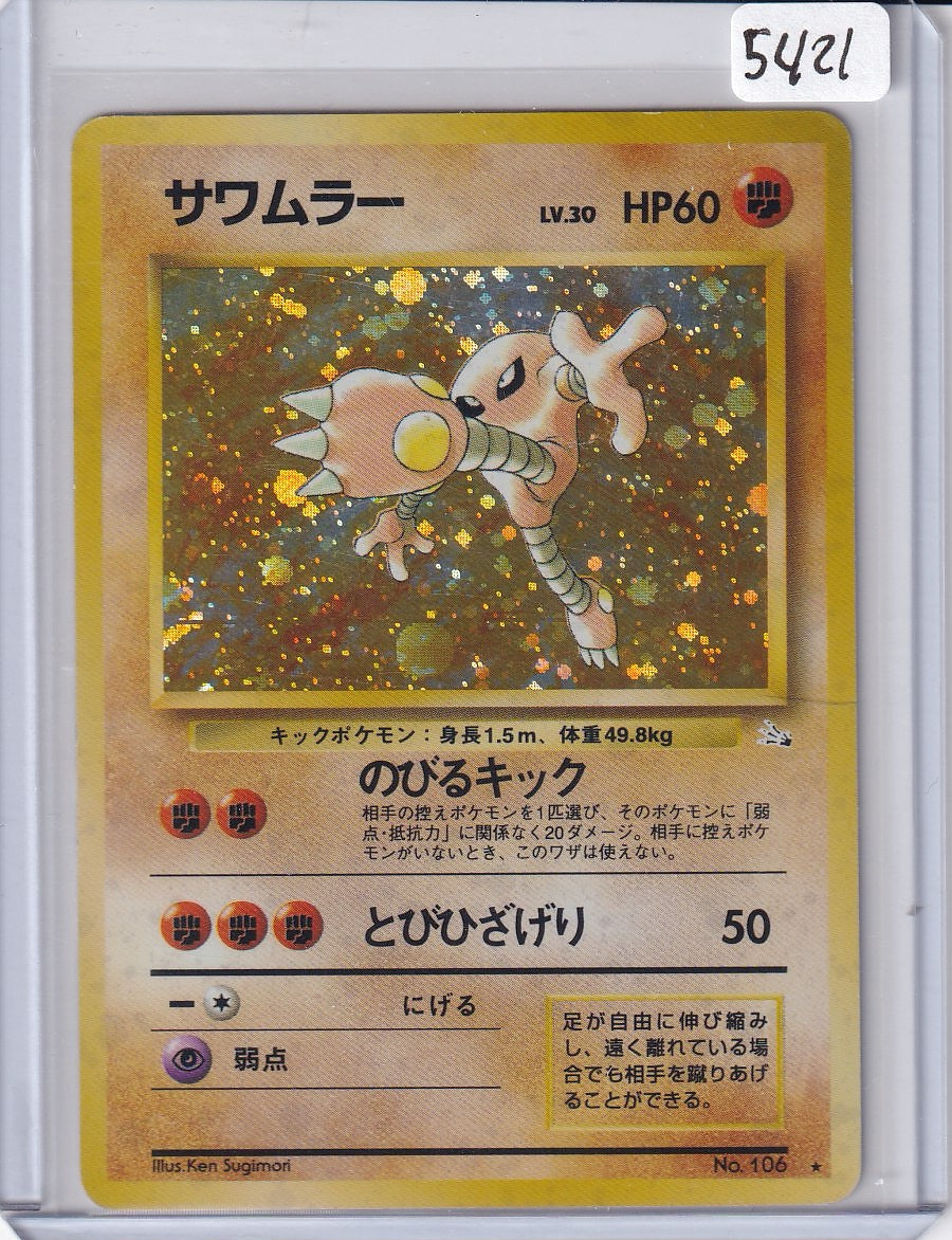 Hitmonlee