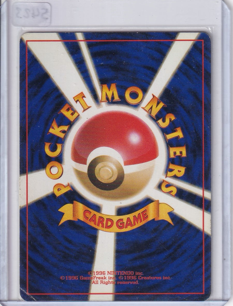Rocket's Mewtwo