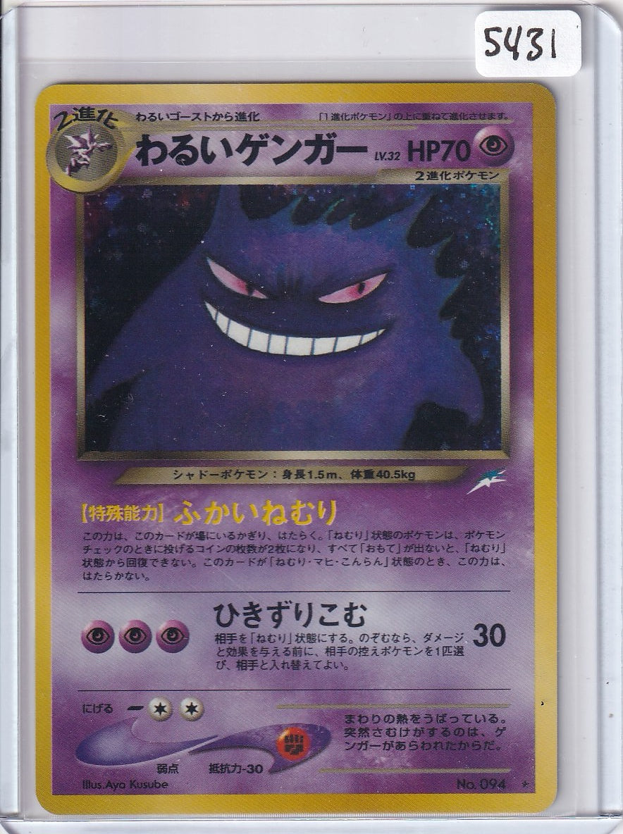 Dark Gengar